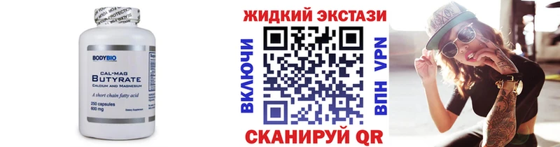 закладка  Сосногорск  БУТИРАТ буратино 
