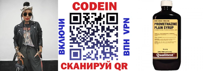 купить наркотик  Сосногорск  Кодеиновый сироп Lean напиток Lean (лин) 