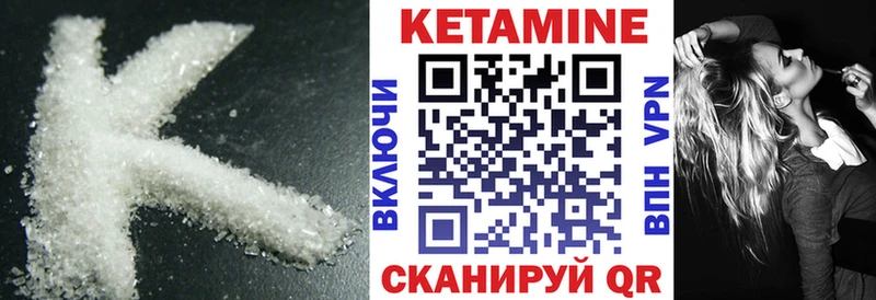КЕТАМИН VHQ  Сосногорск 