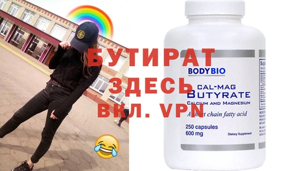 бутик Волоколамск
