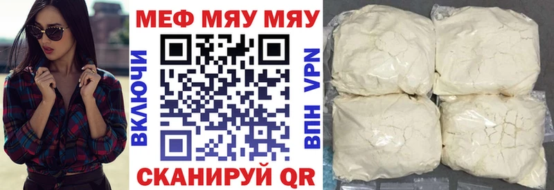где можно купить наркотик  Сосногорск  МЯУ-МЯУ VHQ 