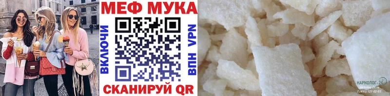 МЕФ мука Сосногорск